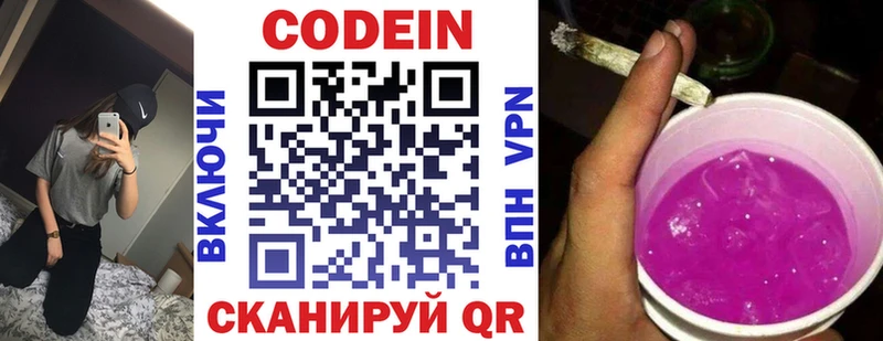 Codein Purple Drank  hydra сайт  Богородицк  наркота 