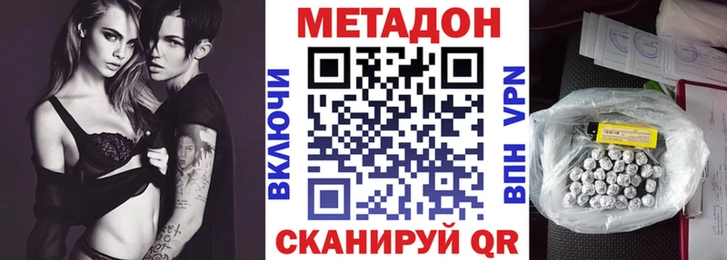 МЕТАДОН белоснежный  нарко площадка клад  Богородицк 
